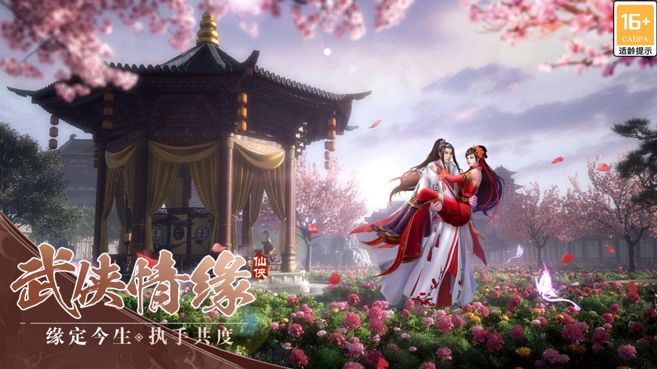 仙戮天下完整版