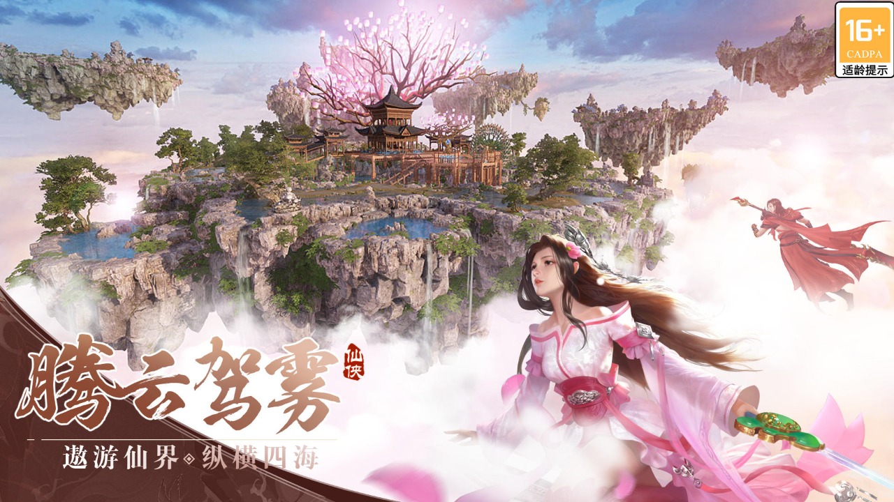 仙戮天下完整版