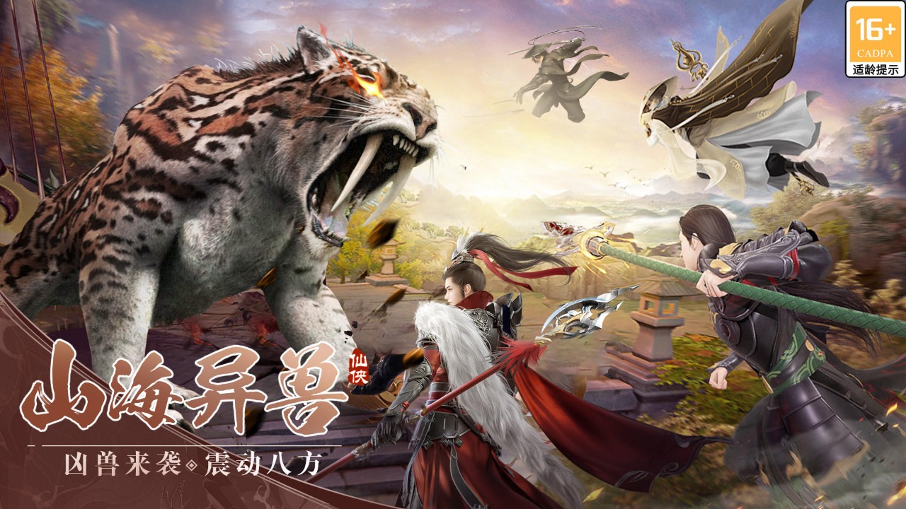 仙戮天下完整版