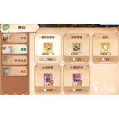 森之国度交易系统是什么