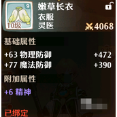 森之国度蓝卡怎么样