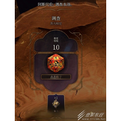 博德之门3龙焰红骰子怎么获得