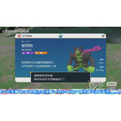 宝可梦朱紫零之秘宝DLC三宝伴捕获教程攻略