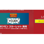 宝可梦朱紫dlc索罗亚克怎么领取宝可梦朱紫dlc索罗亚克领取方式介绍