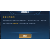 王者荣耀9.14体验服更新了什么王者荣耀9.14体验服更新公告