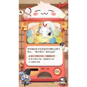 阴阳师七周年回忆扭蛋机答题答案