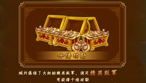 三国之点兵点将