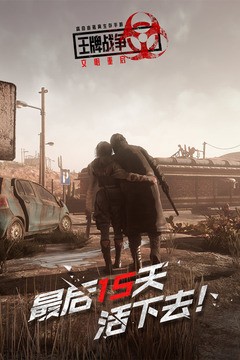 王牌战争云中文版