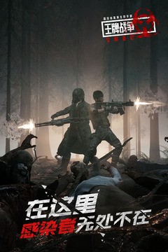 王牌战争云中文版
