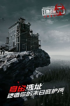 王牌战争云中文版