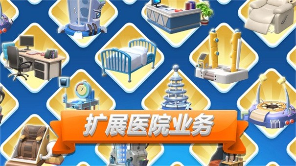 主题医院2免费正版