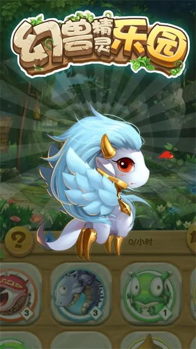 幻兽精灵乐园下载安装