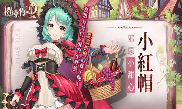 樱境物语免费正版