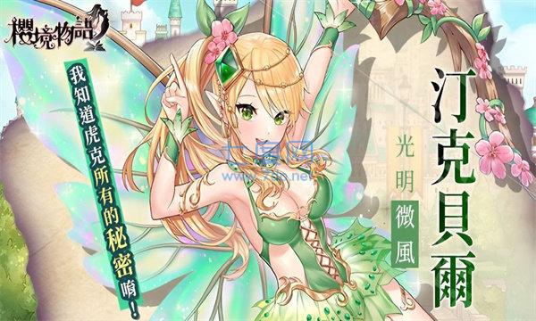 樱境物语免费正版