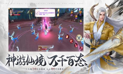 逍遥修仙录游戏安装