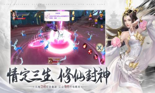 逍遥修仙录游戏安装