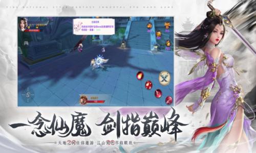 逍遥修仙录游戏安装