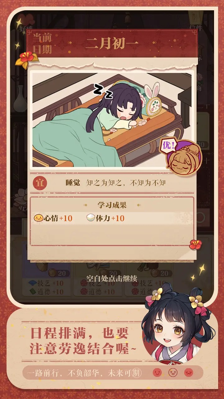 吾家闺女初长成游戏安装