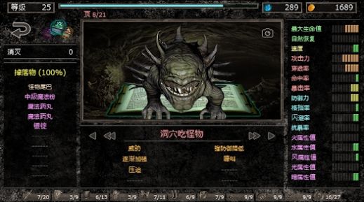 地狱之窟安卓下载