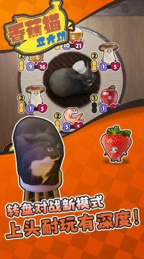 香蕉猫立大功安卓下载