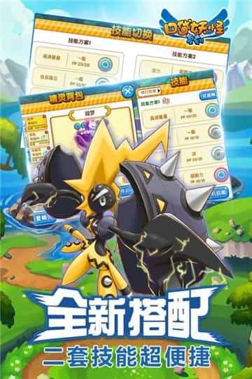 口袋妖怪（下载最新版）