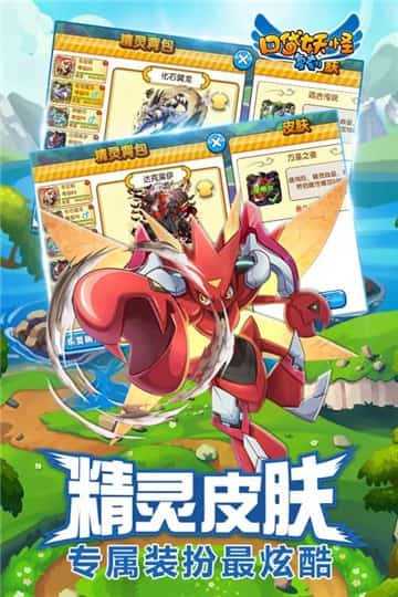 口袋妖怪（下载最新版）