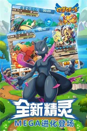 口袋妖怪（下载最新版）
