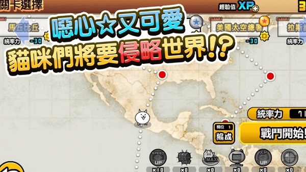 猫咪大战争（下载最新版）