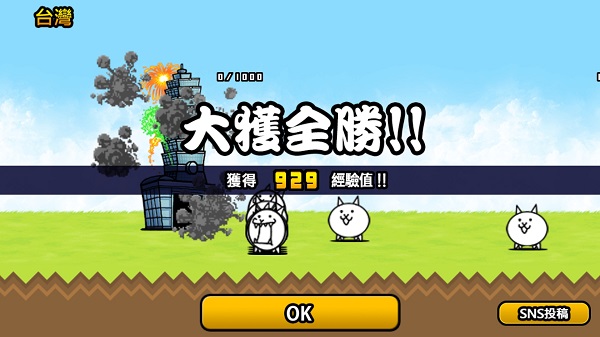 猫咪大战争（下载最新版）