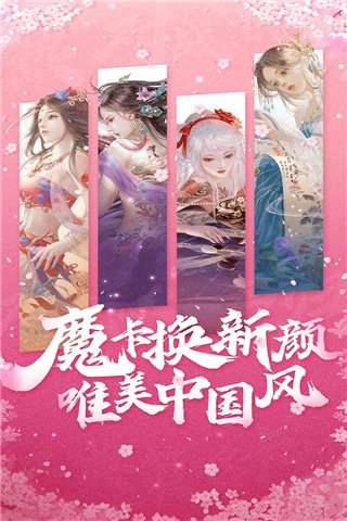 魔卡幻想（正式版）