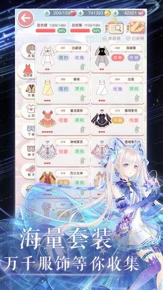 奇迹暖暖（安卓版）