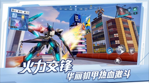 机动都市阿尔法（安装包）