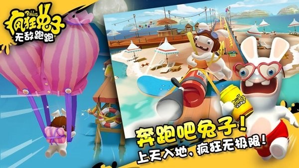 疯狂兔子(下载安装)