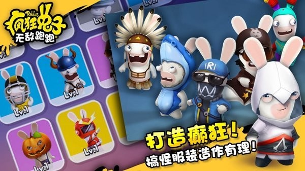疯狂兔子(下载安装)