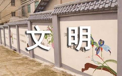 生态文明建设调研报告范文