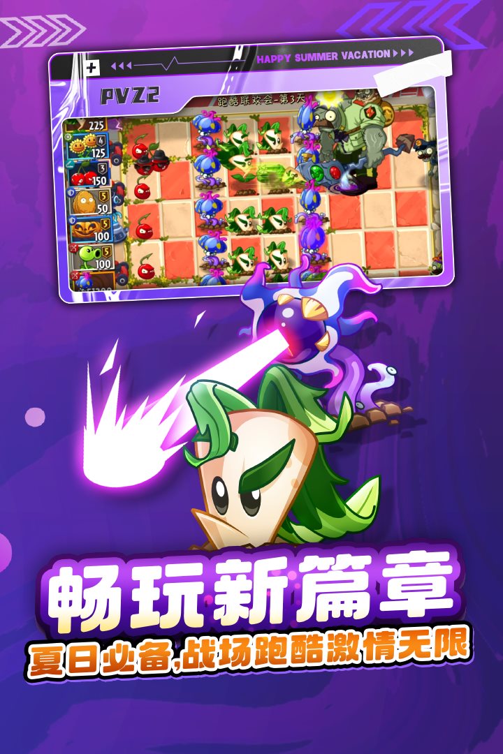 Plants Vs Zombies （手机版）