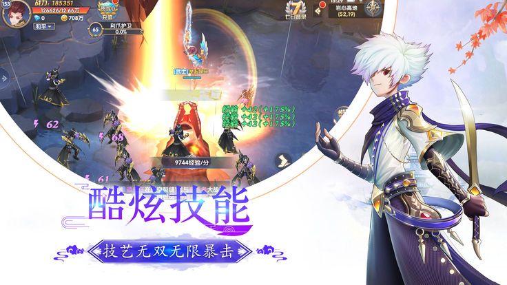 七雄霸业安装包