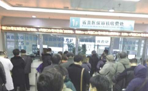 医院医保自查整改报告