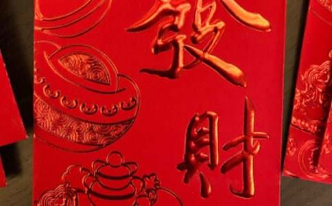 不收送红包承诺书（通用16篇）
