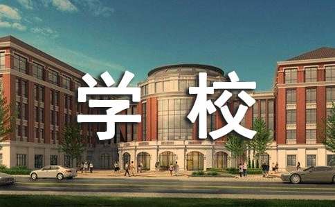 学校消防安全隐患排查简报,学校消防安全隐患排查简报