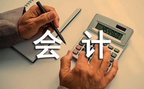 基础会计实训报告
