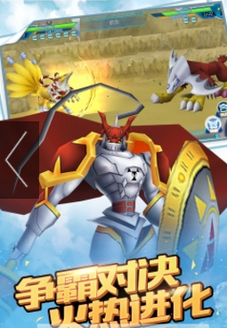 超究极体进化免费正版