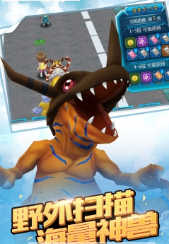 超究极体进化免费正版