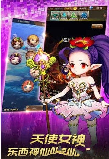 放置大天使安卓版