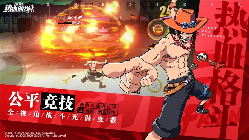航海王热血航线（免费正版）