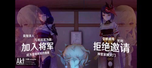 雷电将军的惩罚(（正式版）