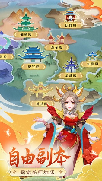 凡人飞剑下载安装