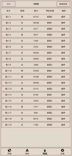 原始之争完整版