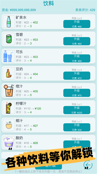 经营火锅店免费正版