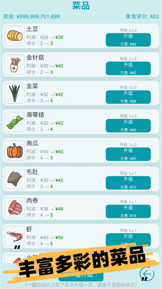 经营火锅店免费正版